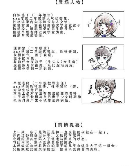 辉夜大小姐想让我告白